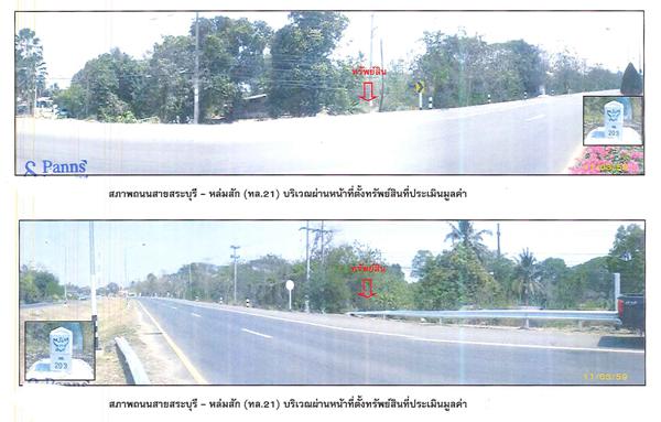 ที่ดินเปล่าหลุดจำนอง ธ.ธนาคารกรุงไทย เพชรบูรณ์ เมืองเพชรบูรณ์ นายม