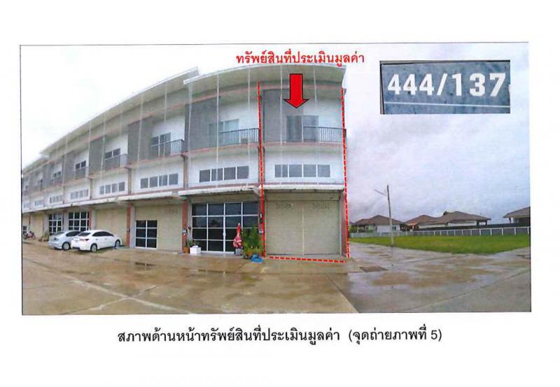 ที่ดินพร้อมสิ่งปลูกสร้างหลุดจำนอง ธ.ธนาคารออมสิน เพชรบูรณ์ เมืองเพชรบูรณ์ สะเดียง