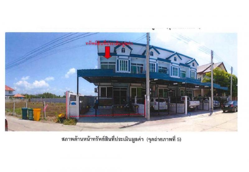 ที่ดินพร้อมสิ่งปลูกสร้างหลุดจำนอง ธ.ธนาคารออมสิน เพชรบูรณ์ เมืองเพชรบูรณ์ สะเดียง