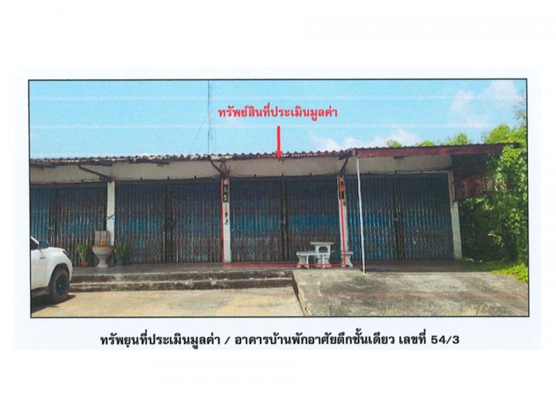 ที่ดินพร้อมสิ่งปลูกสร้างหลุดจำนอง ธ.ธนาคารออมสิน เพชรบูรณ์ วิเชียรบุรี ท่าโรง